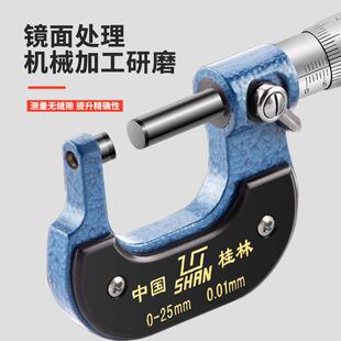 桂林桂量外径千7分尺0m-25-54570-5-100m测精密螺旋微器高精度0.0