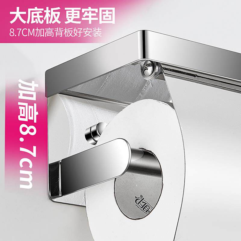 A6T免打孔卷架纸04不锈钢壁纸挂3式手机置物架卫生间纸XY261巾盒