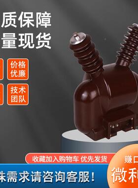 D10/0.22kZW-10R高电压互感器10压/0.22真空断路器Jzw2专用PT户外