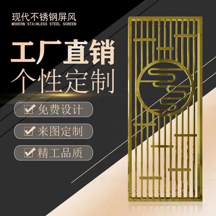 家售部新中花式轻奢玫002瑰厂金不锈钢屏风楼金属镂空格酒店隔断