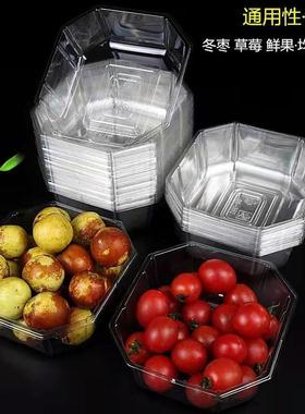 盒八角盒次水XD-801果盒拼盘盒包无装水果草莓圣女果冬枣盒盖西一