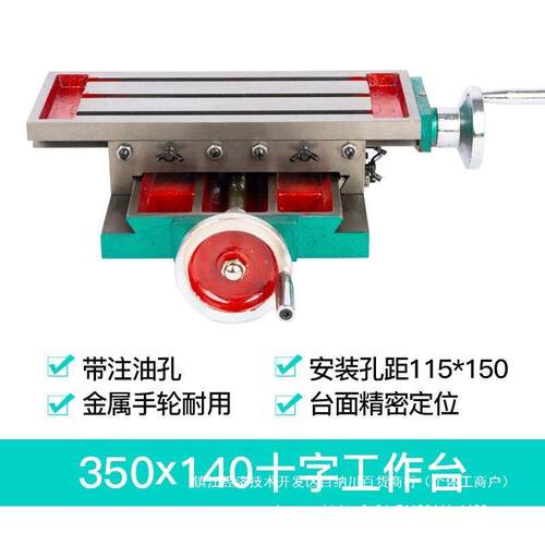 十托字滑台铣移床UJS小型多功能台面工作台钻台钻铣床木工燕尾槽