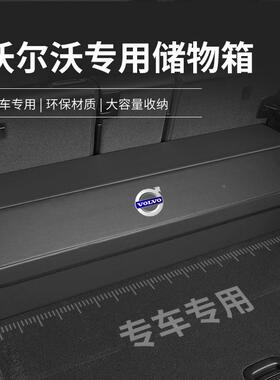 专车专用沃尔沃xc60x/s90/cx40/xc90/s26260/e30后备箱纳箱收储物