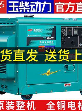 玉柴动PHE力/5//8/k10w千瓦小型家用2柴油发电6机20V单三相80V静