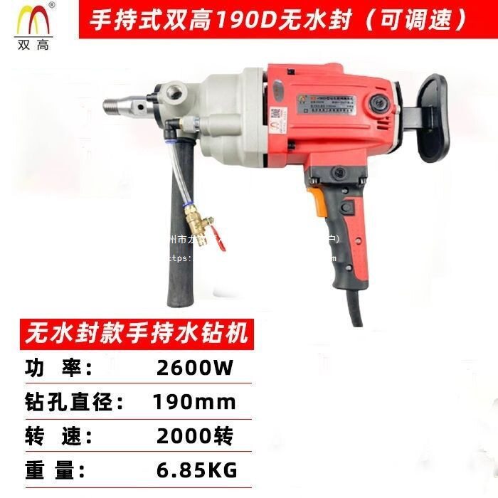 北京双高手持式钻机水钻打孔机120.130.160.180.190.208