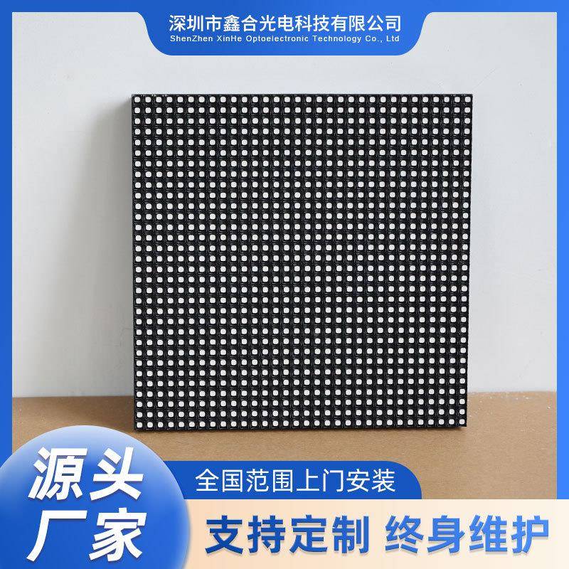 室P2P2.5PP4P5P6全彩模组出外口品质元深圳厂直ZFH销全彩LED家单