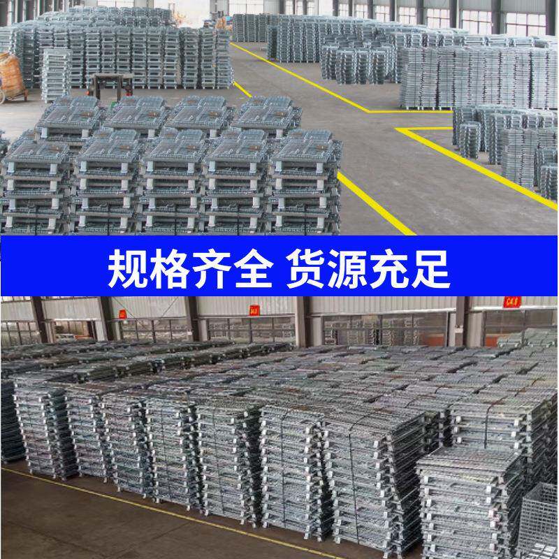 仓库折叠167仓储储笼笼铁框周转箱铁笼货铁筐金属物料箱蝴蝶笼架