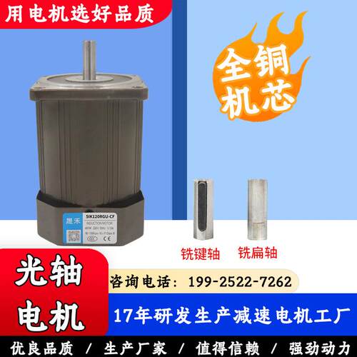 小型定速可带刹车圆电动机15w-40大功率64349调速光轴轴电机w马0