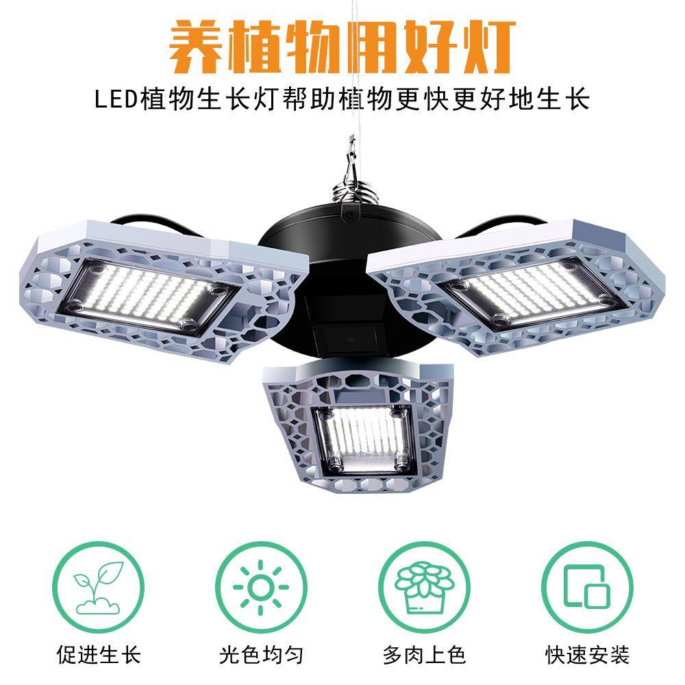 防种植物GFU灯led自然白折叠植补灯全光谱E27植物生光长灯泡水三