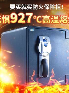 牌防火柜家用办公小虎型指开启防50587水防盗入墙保险箱纹收纳4箱3cm