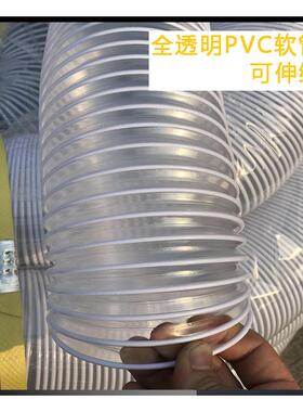 天台华p莲vc钢丝软管吸尘管LAS风管透明管软风管道排风管通波纹管
