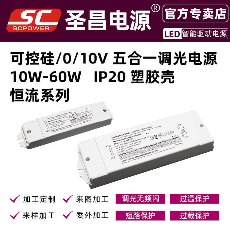 灯led电驱可控源硅0-DKL10v调光电源恒流智能控动制器平板筒灯变