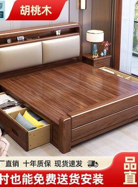 xy203245金丝胡桃木实.木床现代简约用主卧家18x2米双.人大床15米