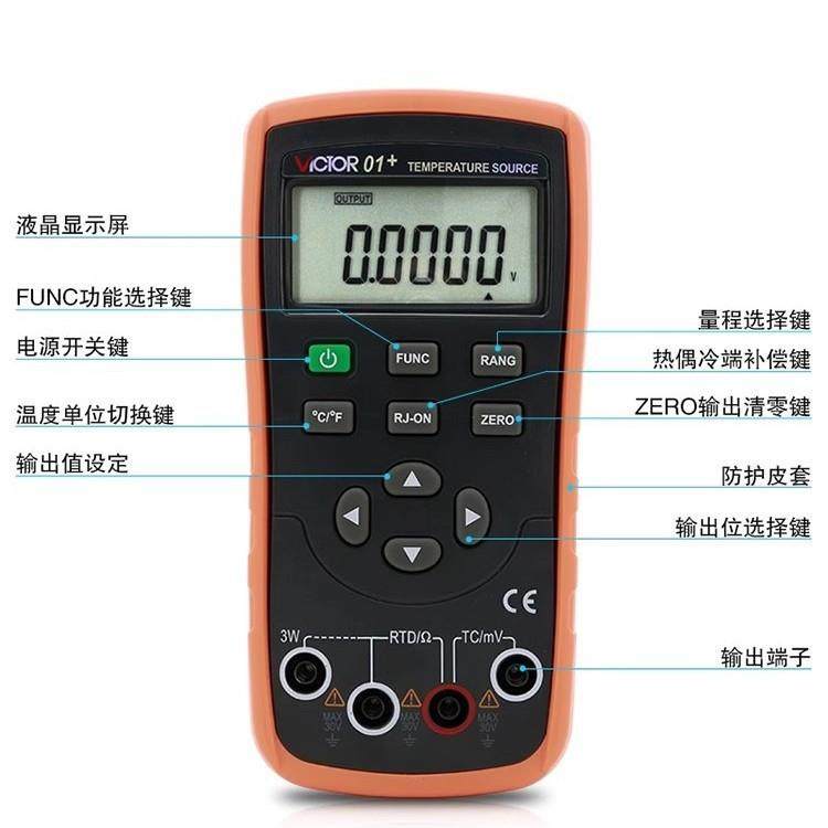 胜利程信发生路器VC03+VC0601S温度电压回热电VC05SVC偶电阻号过