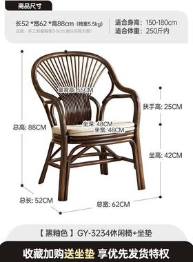 K9K院天然藤编藤椅休闲靠阳台背椅子庭家用B腾椅真藤滕GY-3234椅