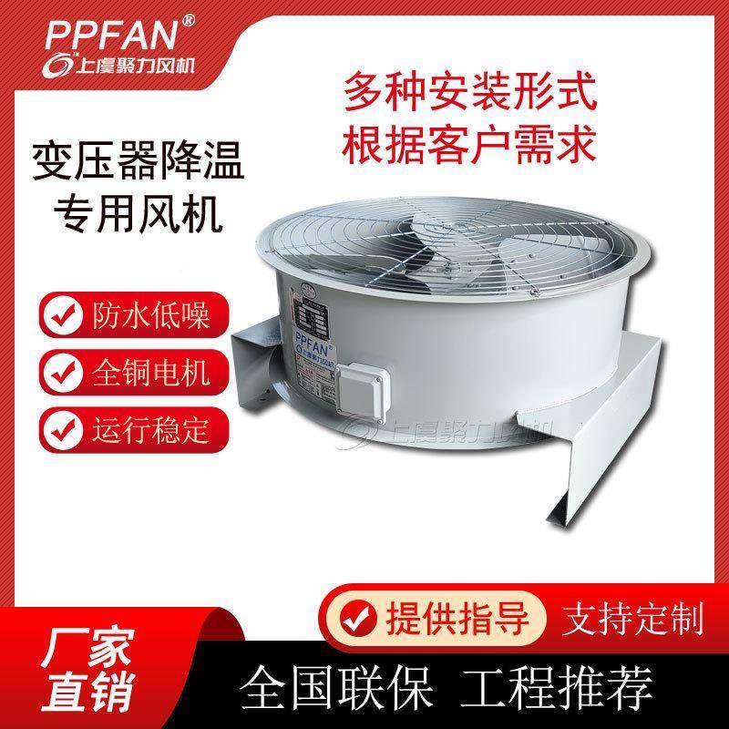 FNB噪CFZ压器风5机上虞聚力低音DBF变-Q6大型油浸变压器专用冷却