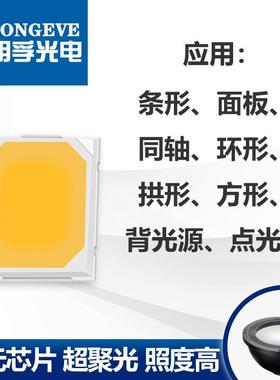 晶元照能高度led片285白光超亮DZH灯珠smd视觉贴光源专用1节ma细