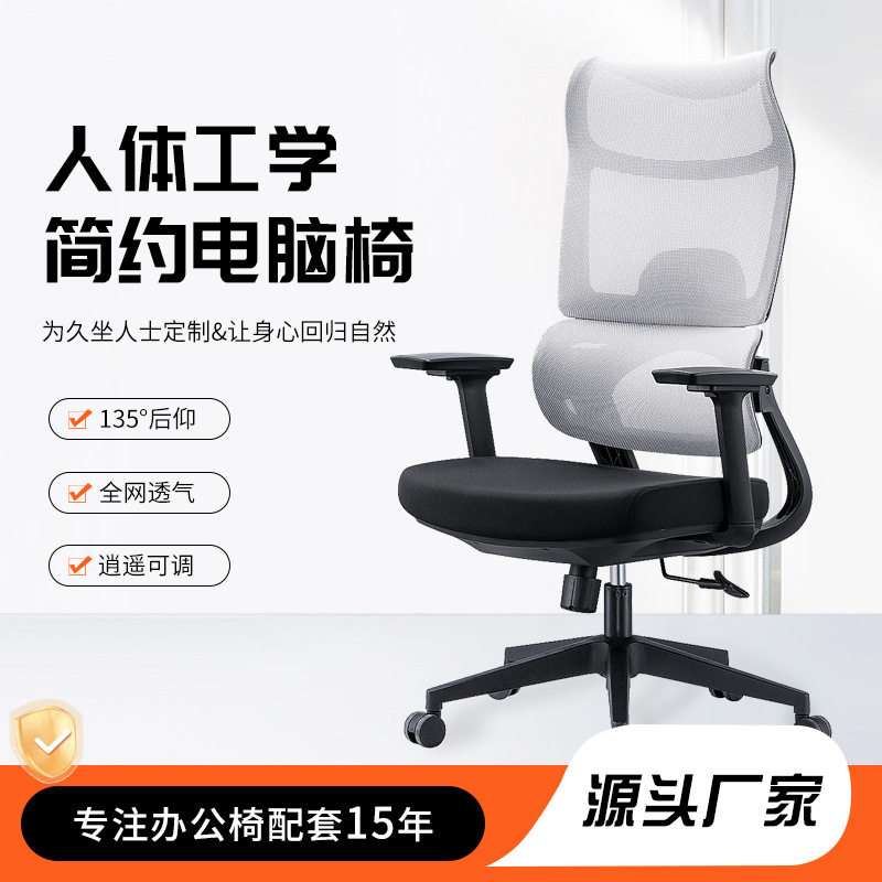 人体工学椅子靠背家用护腰电脑椅舒适久坐可躺电竞椅学习办公座椅