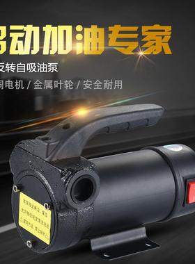 12V78624V20V自吸油泵直流加油2泵自吸柴油泵齿轮0油泵22V抽油抽