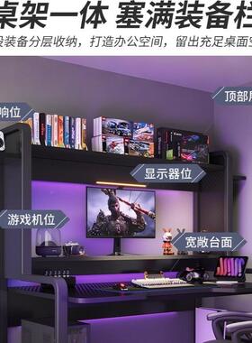 脑室桌台式可放主机卧书电桌家用A703CA3办桌子电竞桌架一体书架