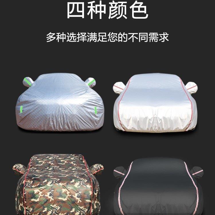 长安新悦翔V3V75专用衣车罩98车晒防雨隔热遮阳V厚汽车套外盖防布