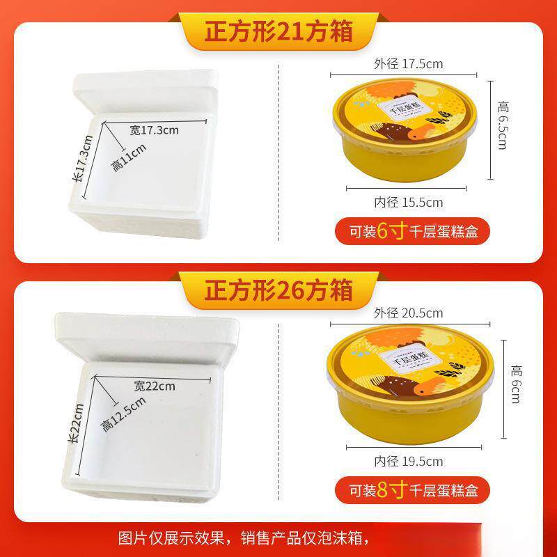 正方形泡沫箱蛋榴莲千层糕斤温盒包装冷HDS藏保猕猴桃5装水果保鲜