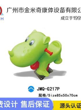 卡通犀牛摇游马摇儿童SWI单双弹人簧摇乐户外公园乐设施小区跷跷