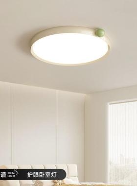 全光谱护眼顶卧室灯具202565奶新款白盘油风书房玉吸灯简约普瑞光