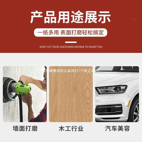 寸6孔干磨砂纸6寸175孔圆盘紫砂6寸49汽孔518打车磨陶瓷超耐磨砂