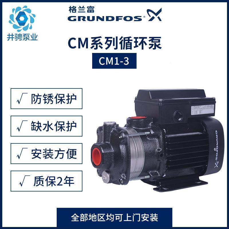 兰富水泵格CM1无品牌/-稳3增压泵家用非全自自动来水加压压泵低噪