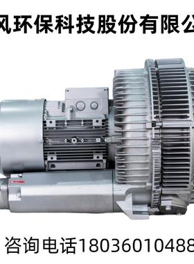 20KW真空双段式高压风机R133叶-94S2三相-380VB单轮高负压抽真空