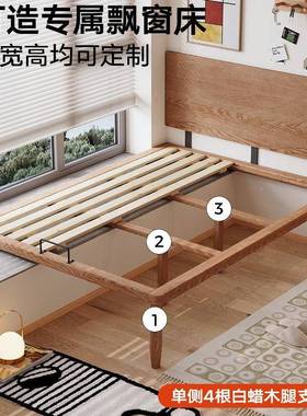 木床飘木窗拼接实床白蜡薄头床省空间窗YKX-8069台延床伸衔接齐边