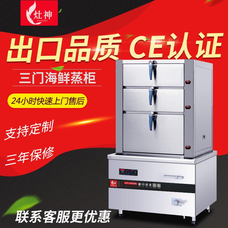 门海鲜蒸柜商用w电磁3k大功率蒸柜三698酒店蒸饭0车食堂电海鲜蒸