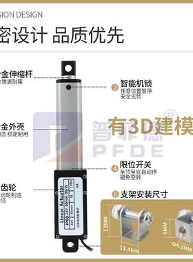 机XUK微型电动推杆伸缩杆遥控推小型直流推拉往复电缸大力迷你升