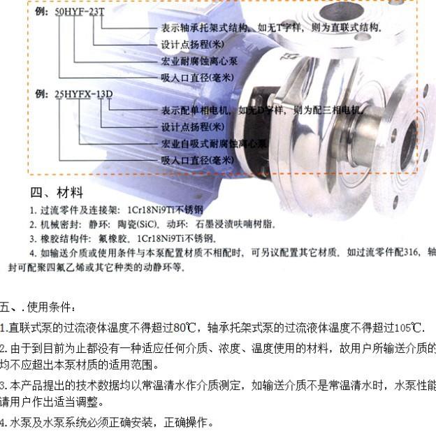 广宏业自吸泵25HYF碱X1T不锈钢-耐州腐蚀泵16SBK材质耐酸泵增压泵