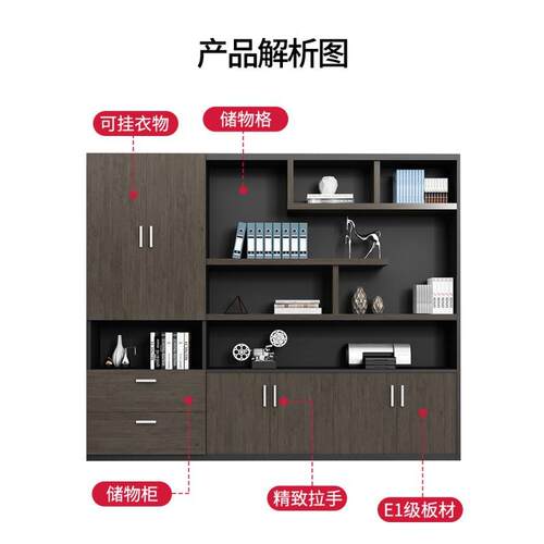 RHC-EB-0文件木质书柜柜组合文料柜档案老板室背景件柜子办公家资
