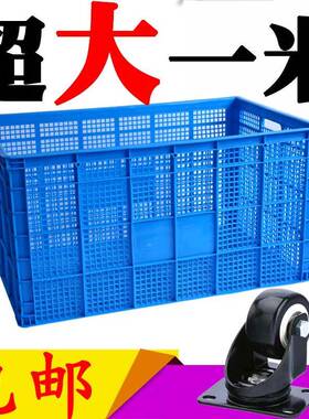 Z6M塑料筐带轮子长H8888中形加厚大号快递G服装方工厂胶框转收纳