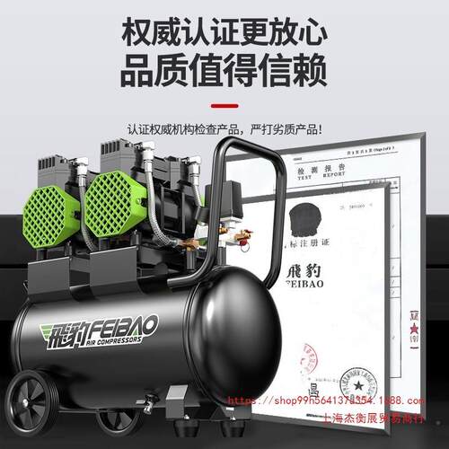 上海飞豹小喷型静默认项音空压机高压打充气打气无泵木工家装漆空