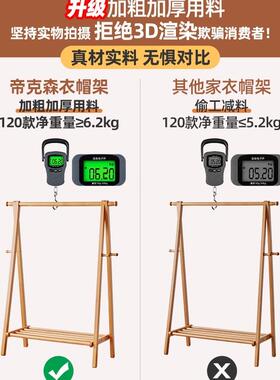 实木衣架落地家用衣NTL架卧室房间帽榉木质晾衣服架室内式简挂易
