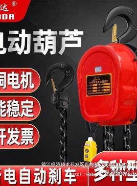链电动葫芦805吨3吨2吨1吨电动倒链提BCJ3升机220vv环家用吊机起