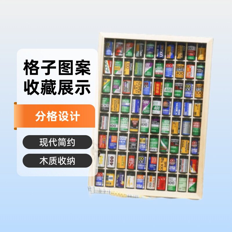 135120胶卷收纳盒壳暗盒收藏展示盒储物抽屉衣柜菲林装饰框黑胡桃图片