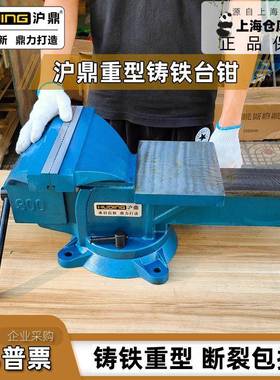 十年店工业级重型老台虎多功加重加厚能工作钳79403台家用精密台