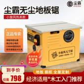 尘霸5E铺S 2无尘锯木地818板实专用切割机工用便携多功能小型台木