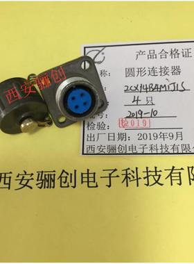 新品G圆形连接器2CX14LCGYZK4咨1J12CX4B41M1J1公母头接插件询店