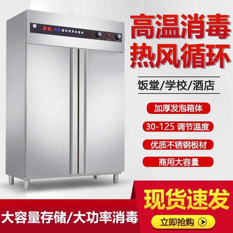 大型高温餐具消毒柜商用VXW双门立式学校量食堂保洁锈大容不钢碗