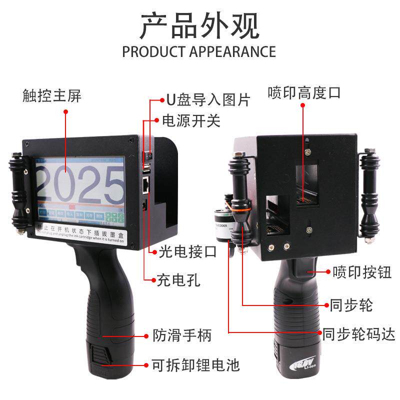 智能A5VNH+手持式喷码机标保质期生产日期形箱打码打机多纸材质条