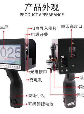 智能A5VNH+手持式喷码机标保质期生产日期形箱打码打机多纸材质条