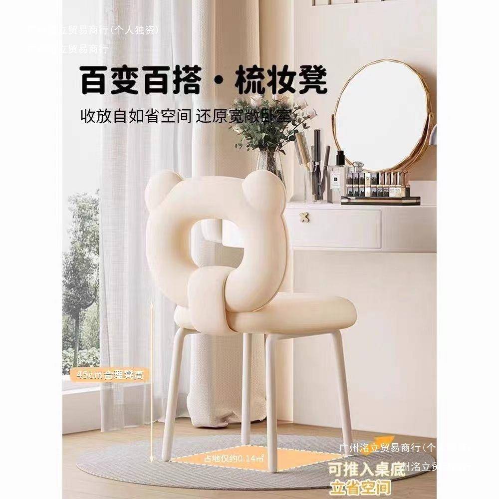网靠红奶油化妆女生卧室奢梳妆梳妆台椅子简约背MBQ轻家用凳甲子
