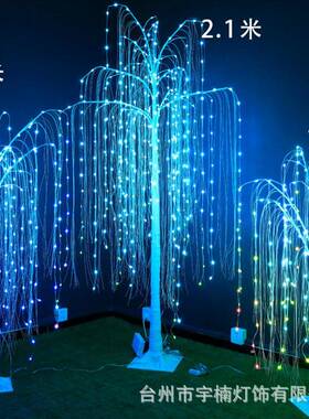 LED点饰控DUX柳树灯庭院商场日幻彩变色灯节RGB装仿真遥控铜线树
