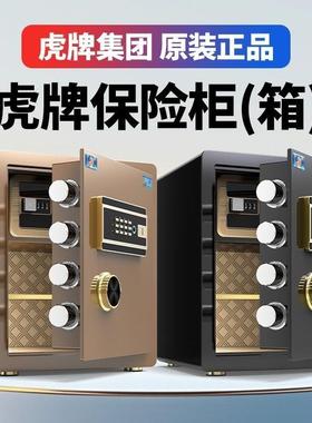 保险柜家险用指纹35840密码电全钢防盗床头衣柜保隐子形入墙箱